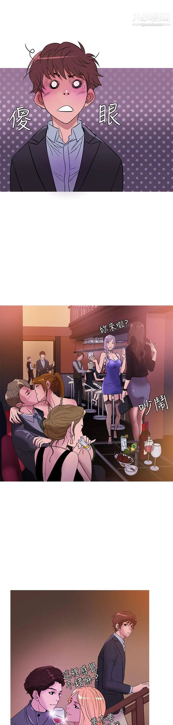 鸭王[无删减]第44话