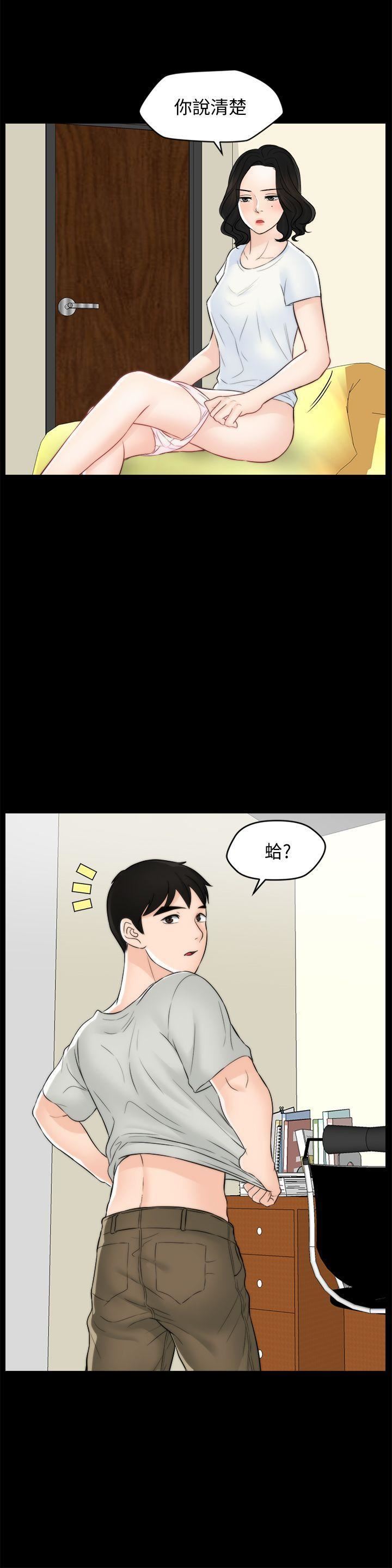 偷偷爱第55话-隻对友振有反应的身体