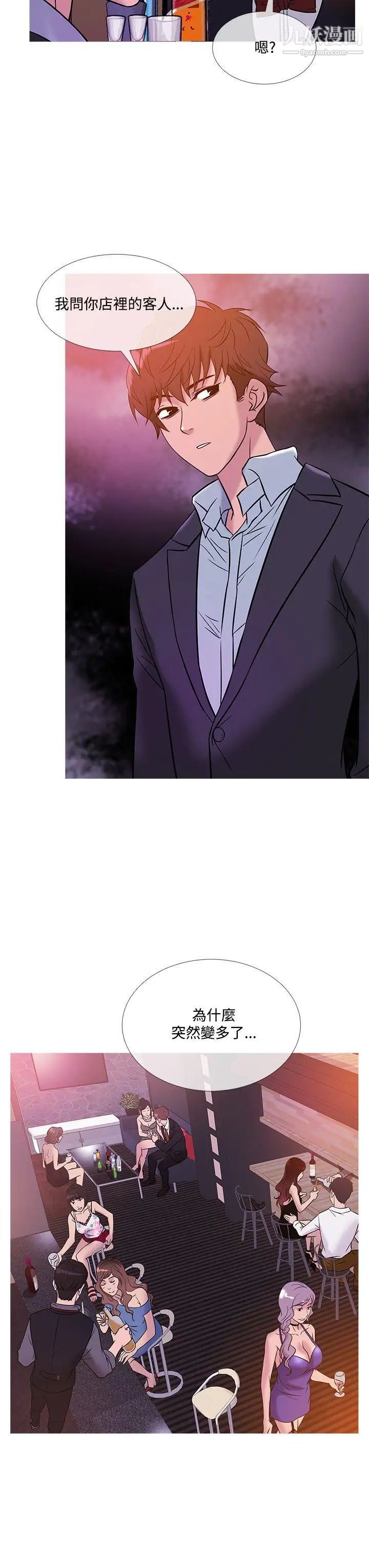 鸭王[无删减]第44话