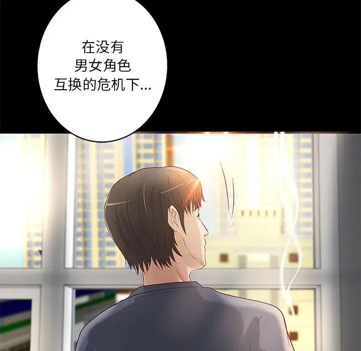 小说家的暧昧第28话