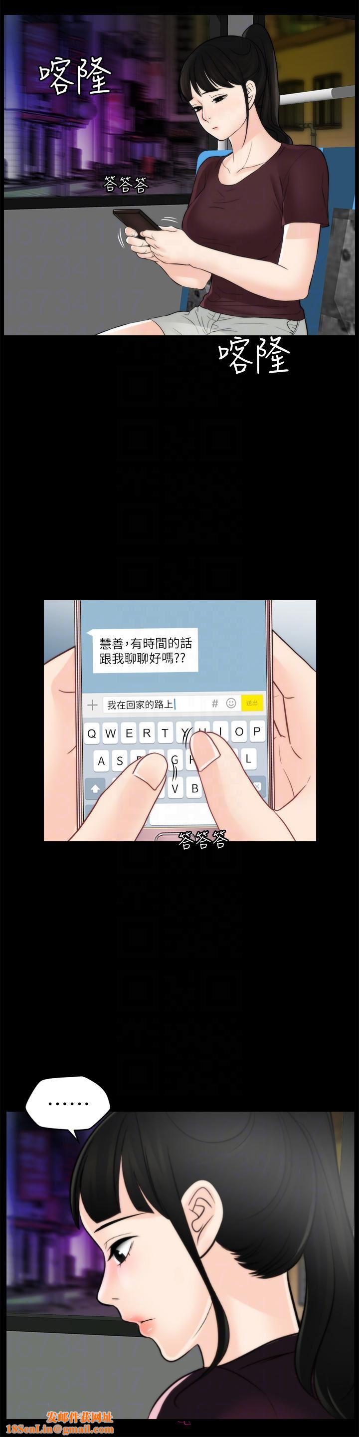 偷偷爱第55话-隻对友振有反应的身体