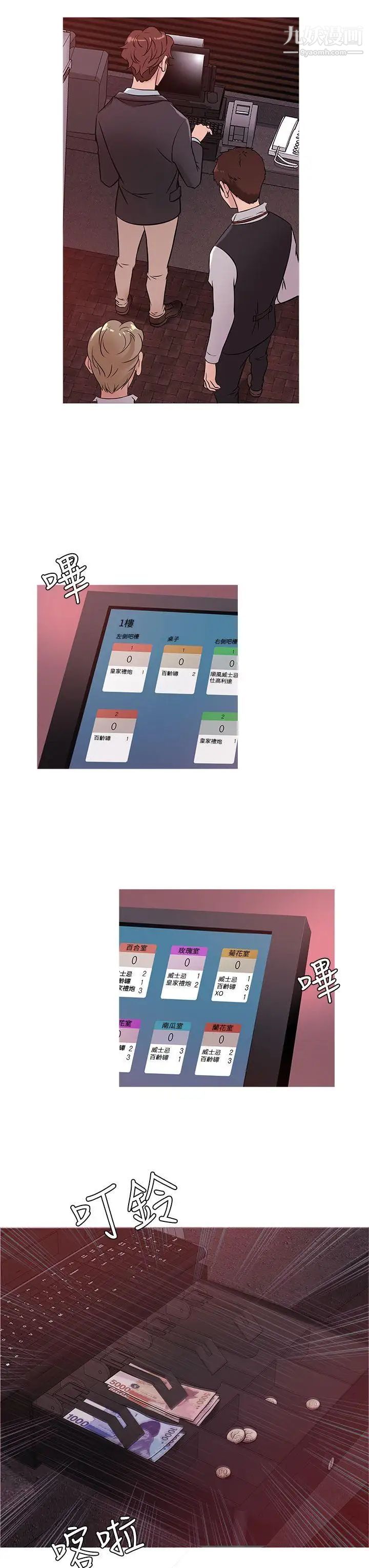 鸭王[无删减]第45话