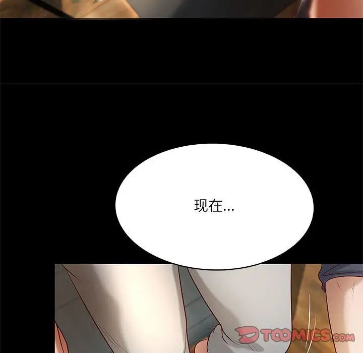 小说家的暧昧第28话