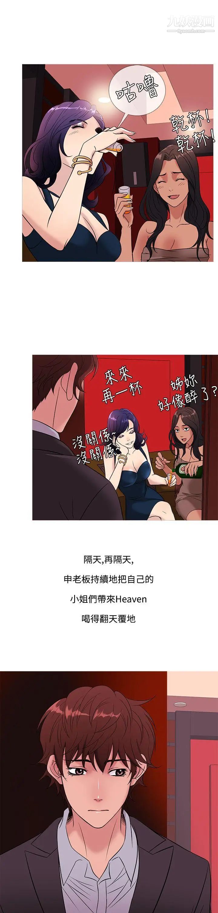 鸭王[无删减]第45话
