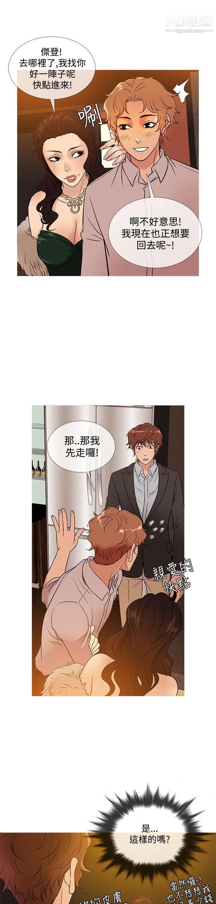 鸭王[无删减]第46话