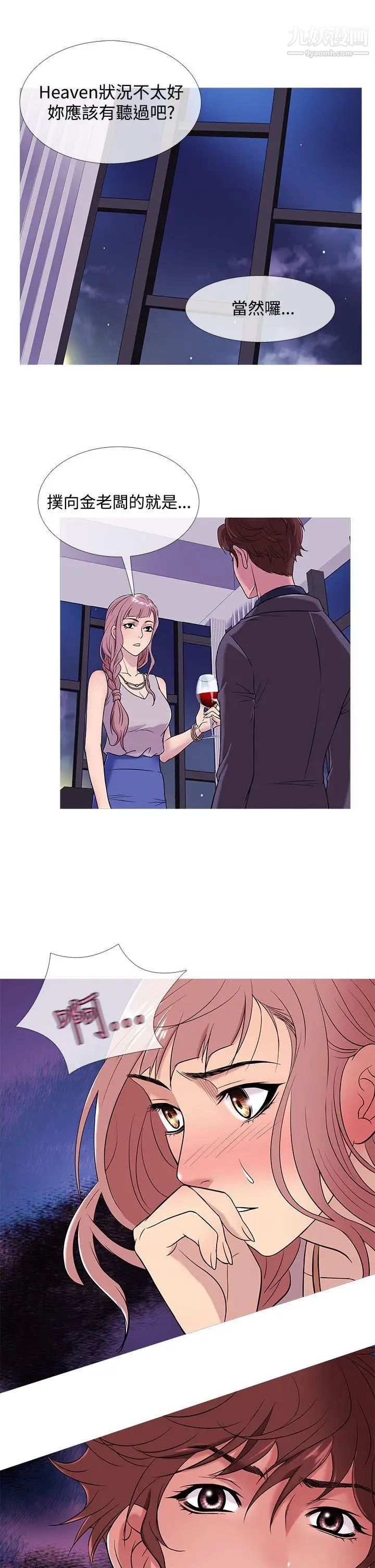 鸭王[无删减]第47话