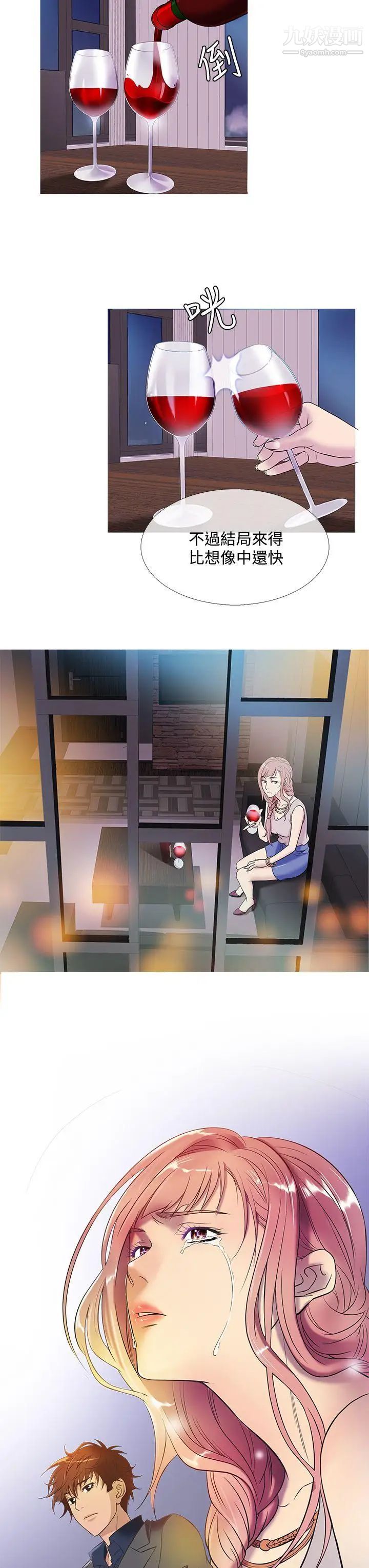 鸭王[无删减]第47话