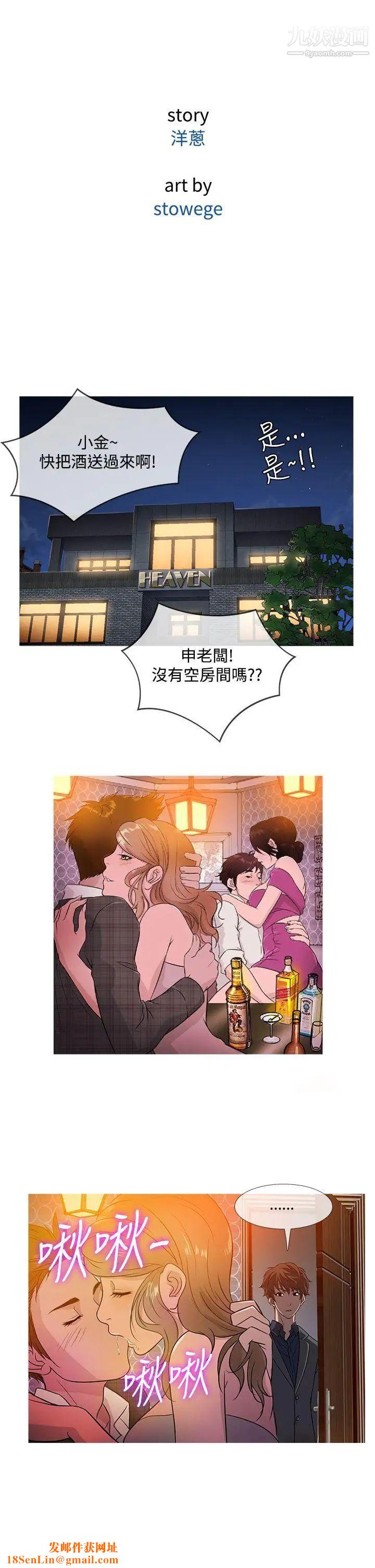 鸭王[无删减]第47话