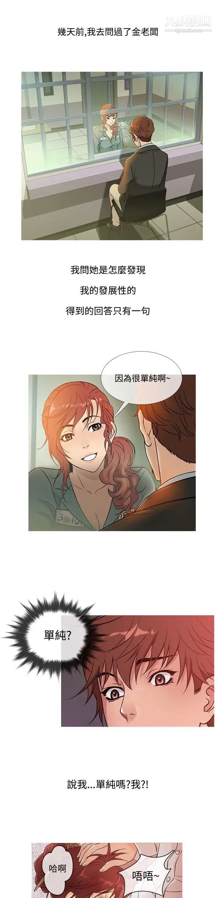 鸭王[无删减]第47话