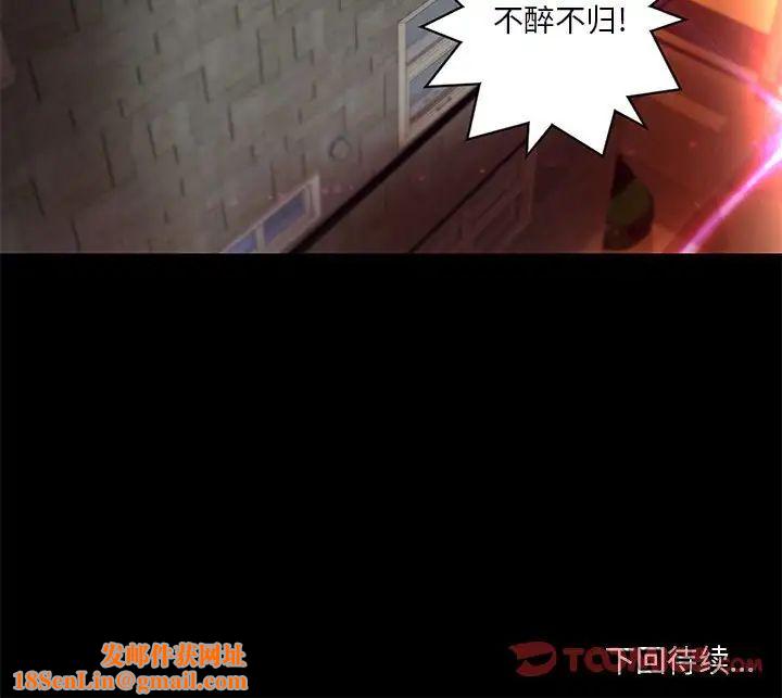 小说家的暧昧第29话