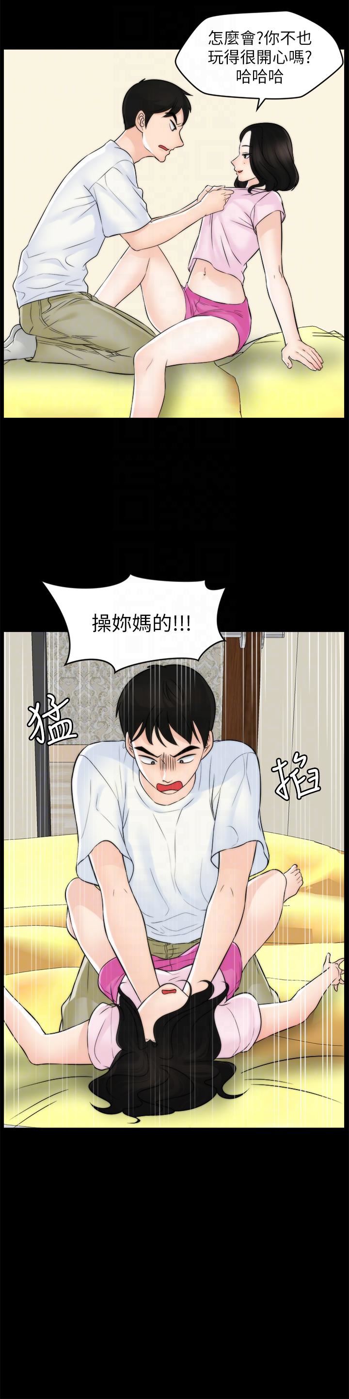 偷偷爱第57话-我也要玩弄妳