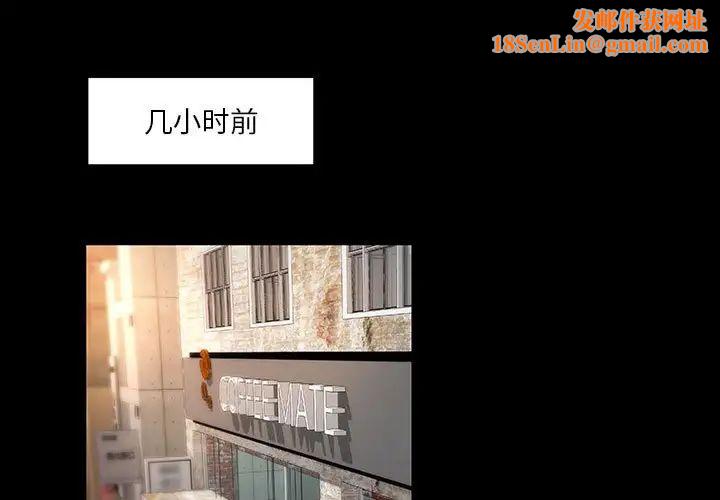 小说家的暧昧第30话