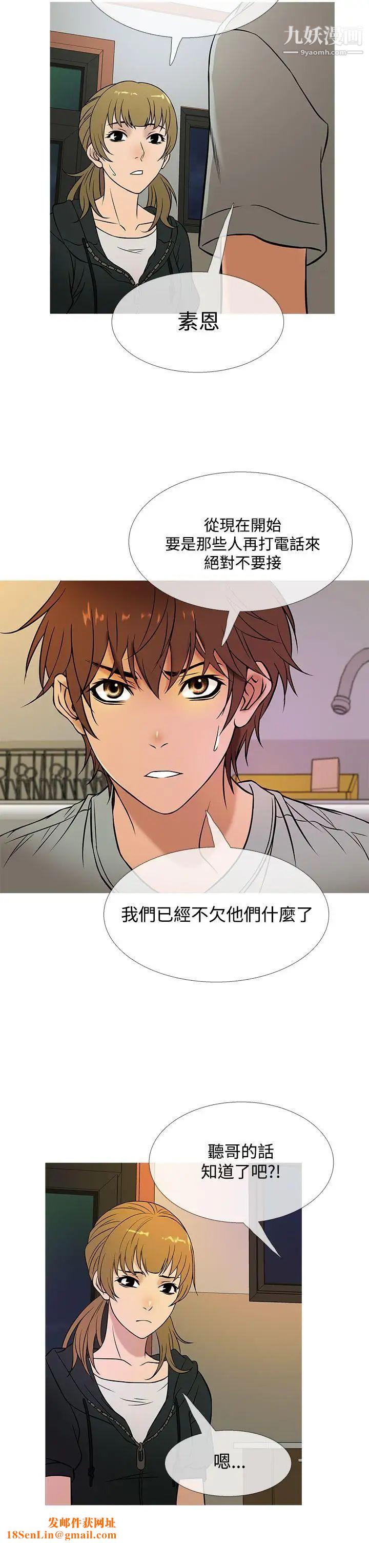 鸭王[无删减]第48话