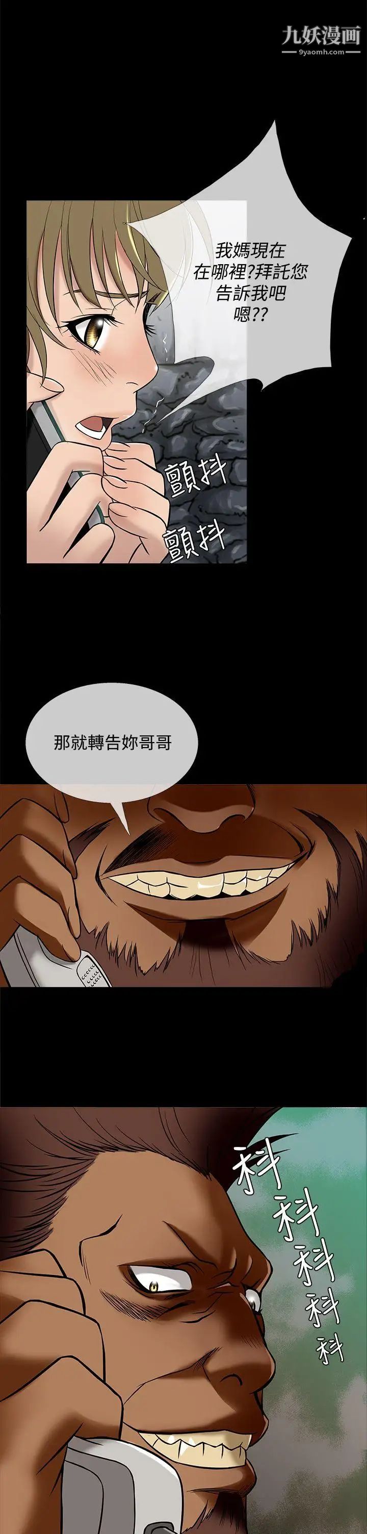 鸭王[无删减]第49话