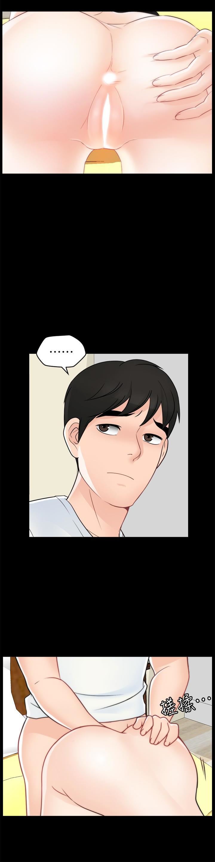 偷偷爱第58话-一切都曝光瞭