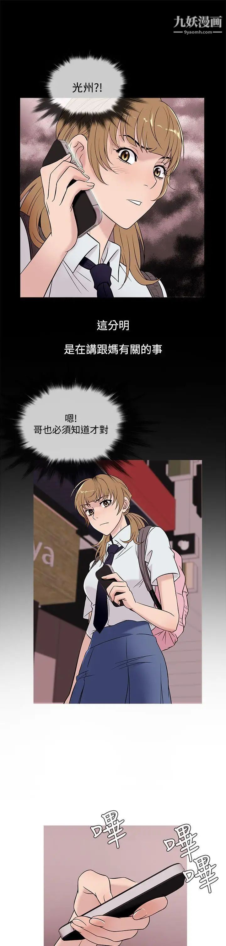 鸭王[无删减]第49话