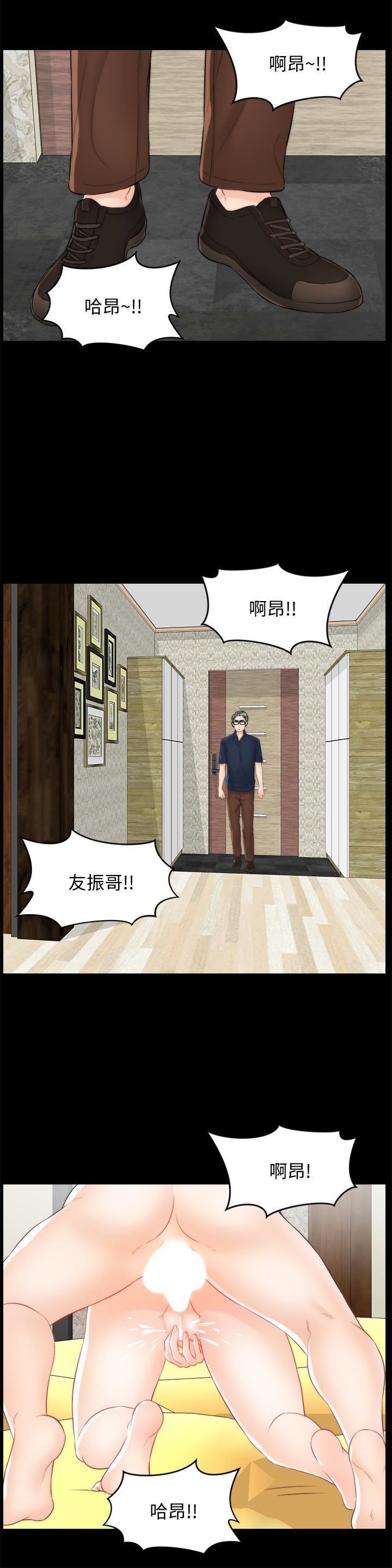 偷偷爱第58话-一切都曝光瞭