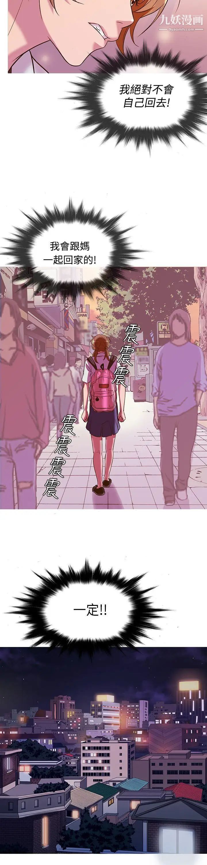 鸭王[无删减]第50话