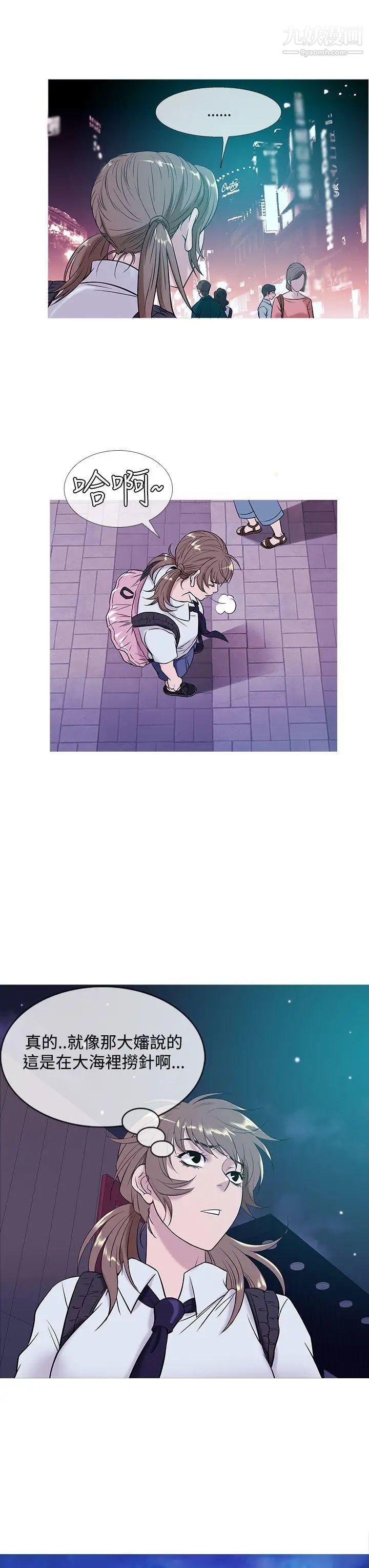 鸭王[无删减]第50话