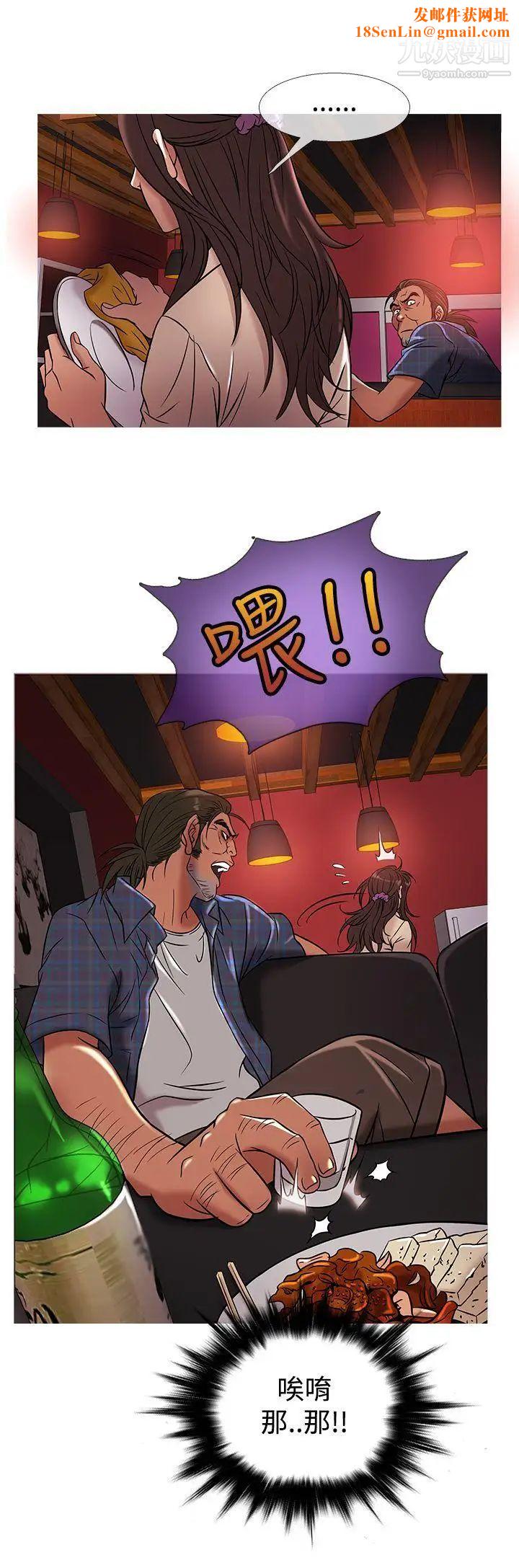 鸭王[无删减]第50话