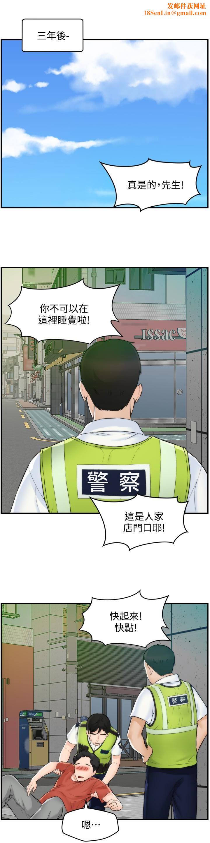 偷偷爱最终话-所有关系的终结