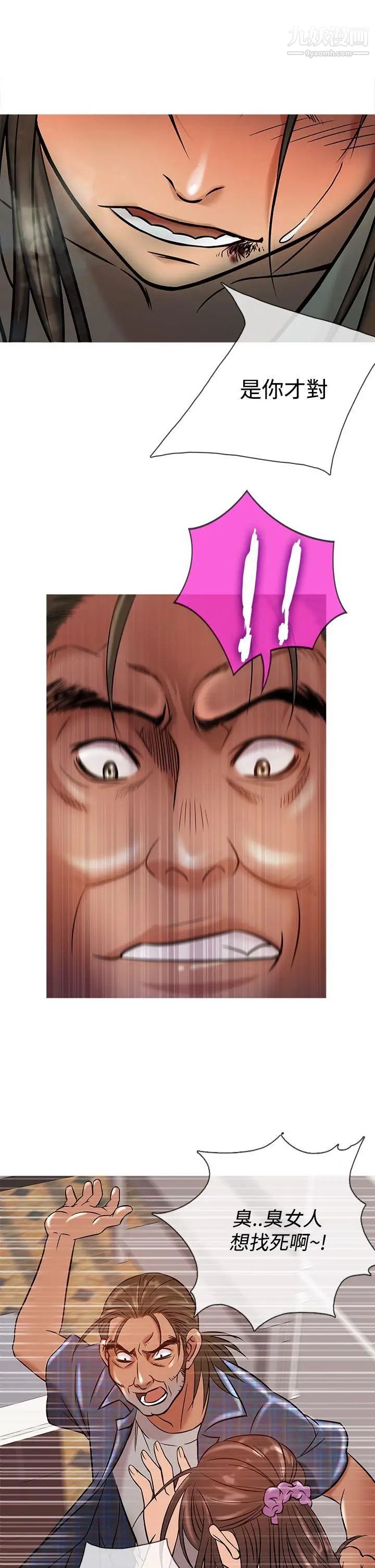 鸭王[无删减]第50话