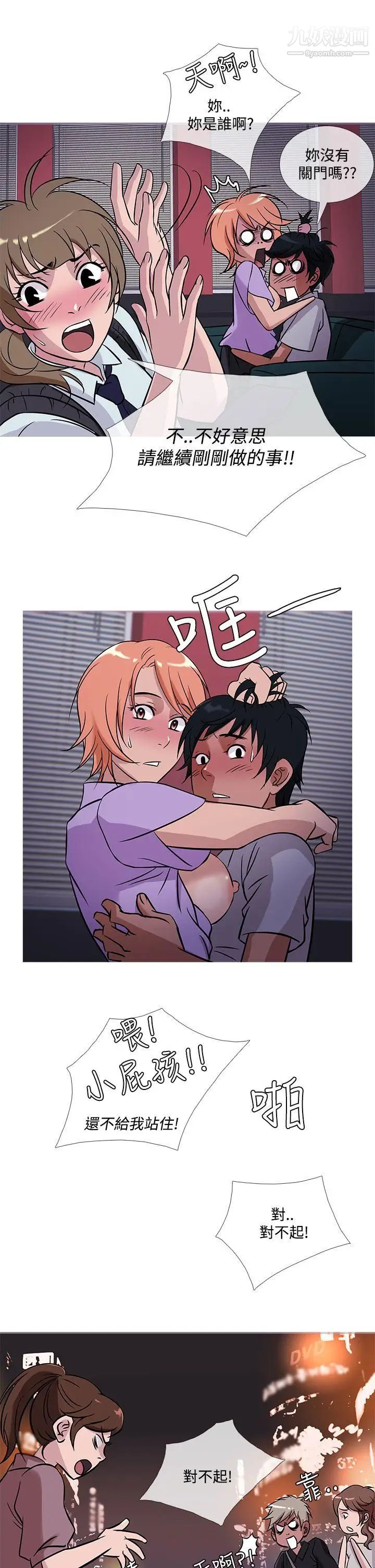 鸭王[无删减]第51话