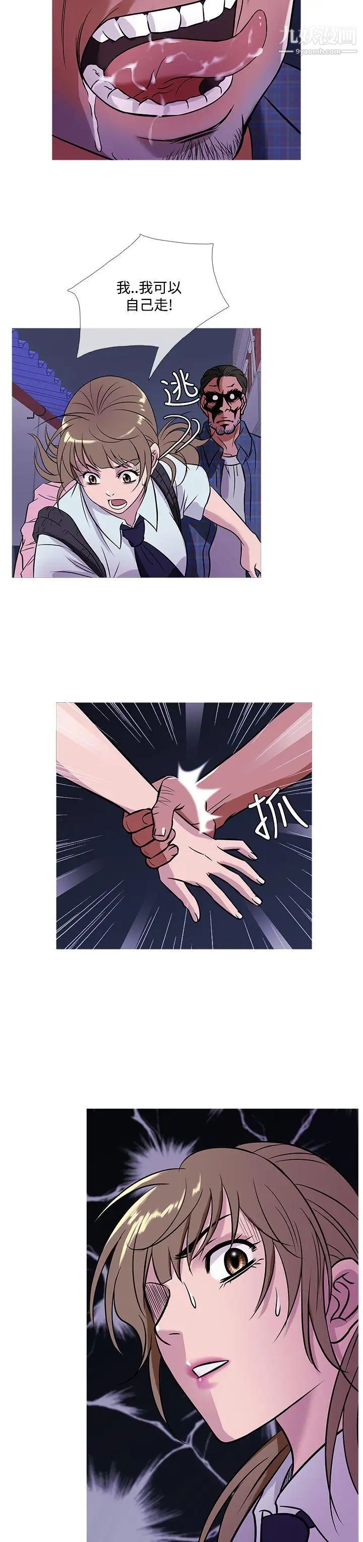 鸭王[无删减]第51话