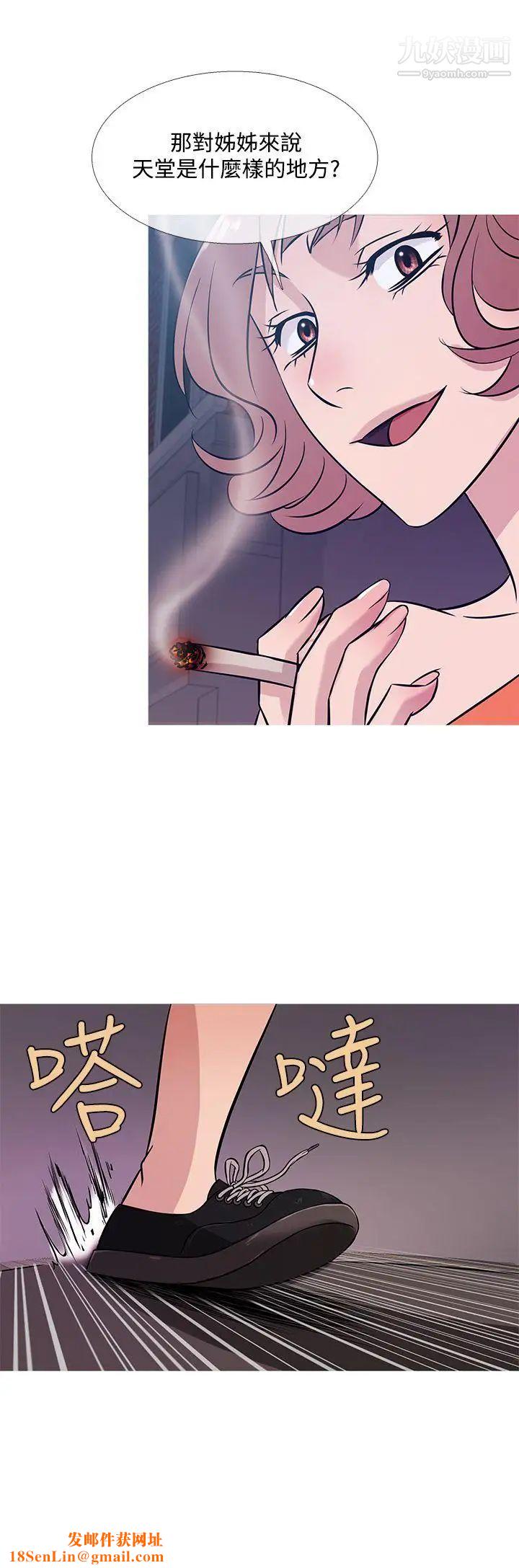 鸭王[无删减]第52话