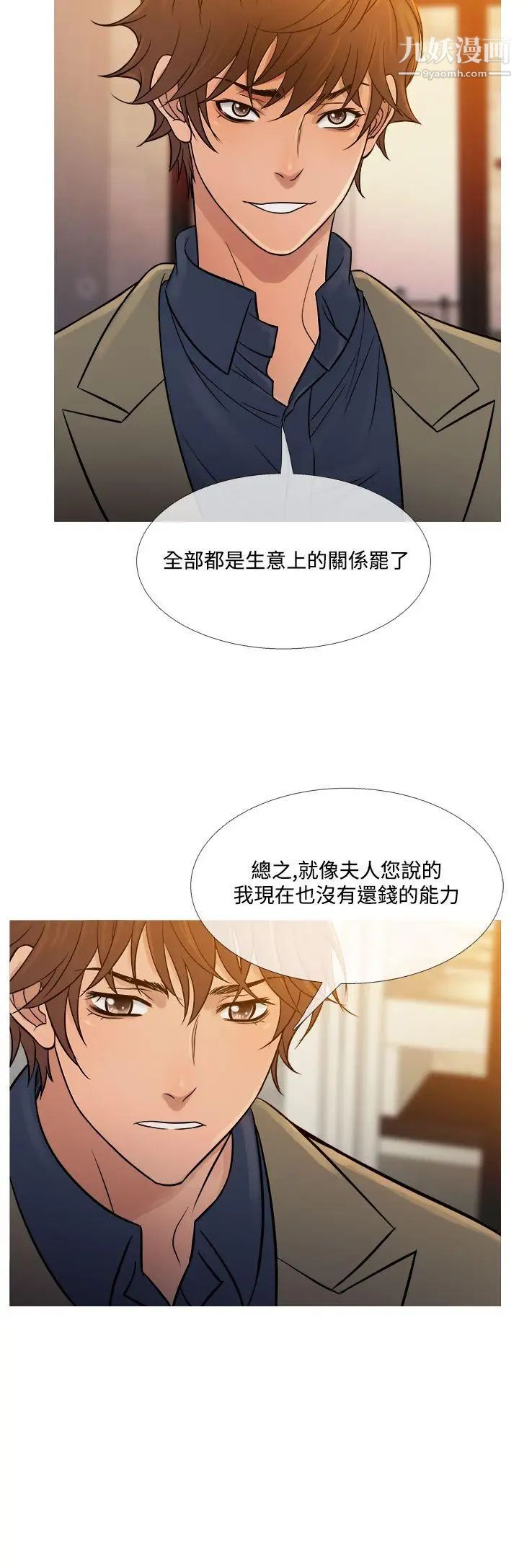 鸭王[无删减]第53话