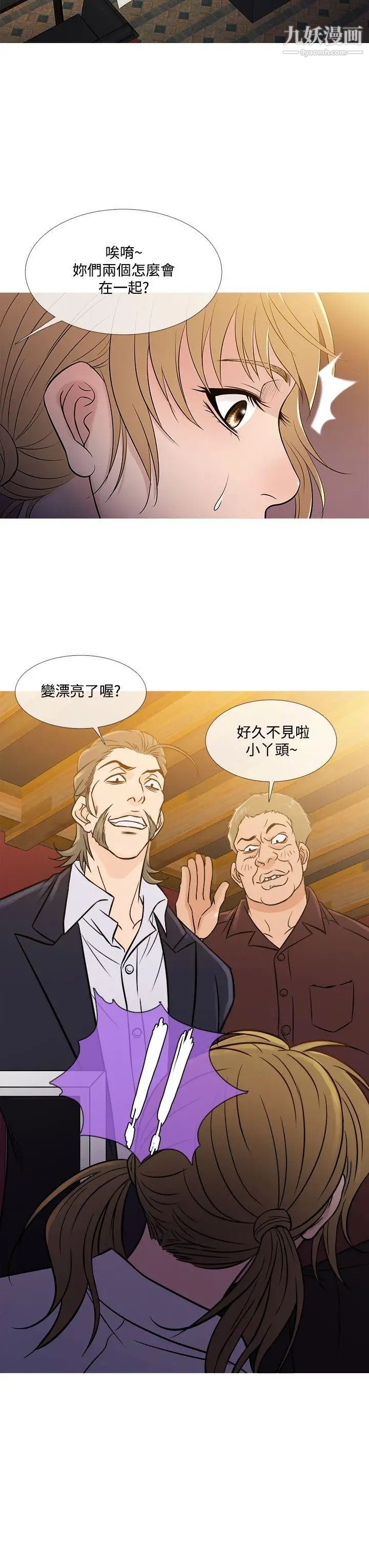 鸭王[无删减]第53话