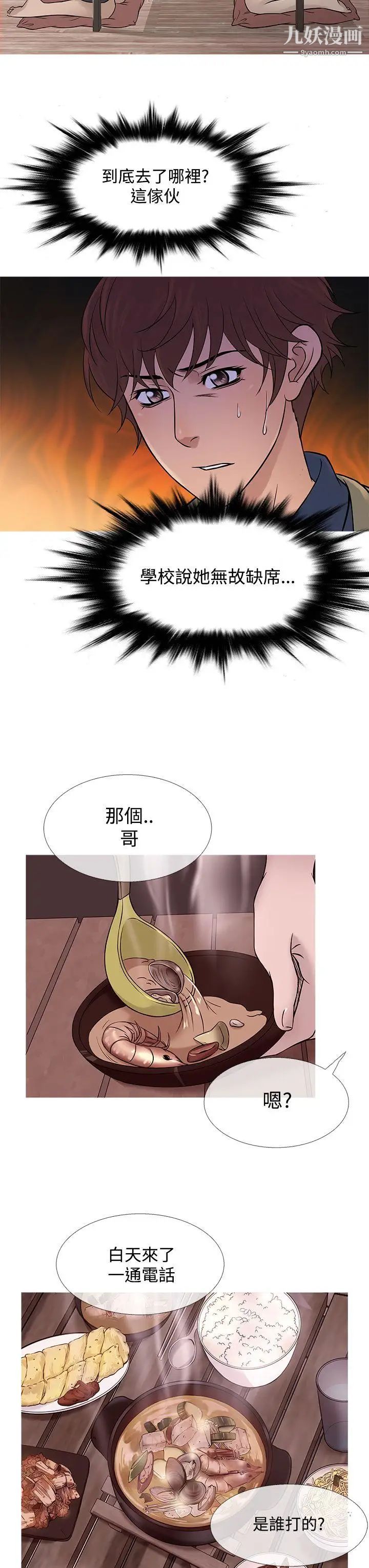 鸭王[无删减]第54话