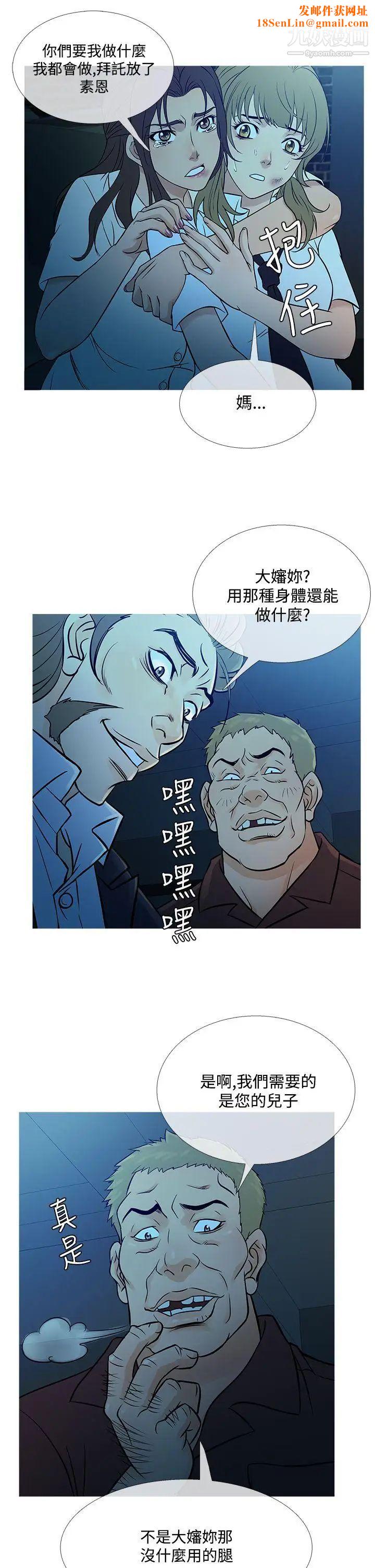 鸭王[无删减]第54话