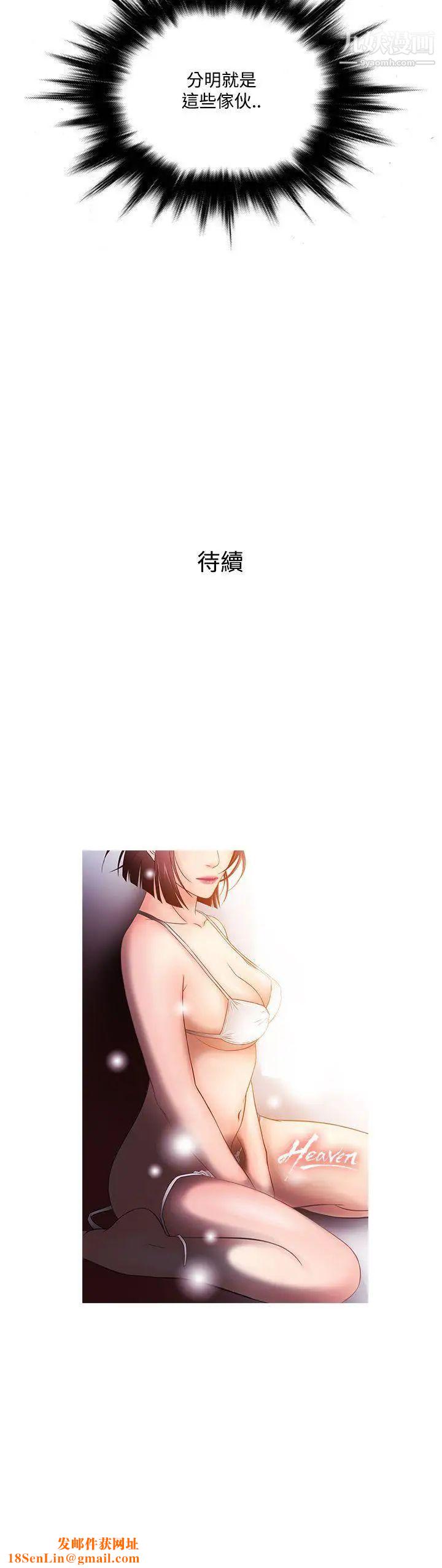 鸭王[无删减]第55话