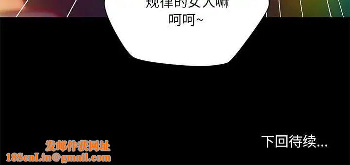 小说家的暧昧第32话