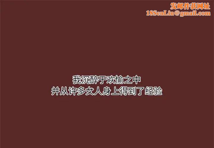 小说家的暧昧第33话