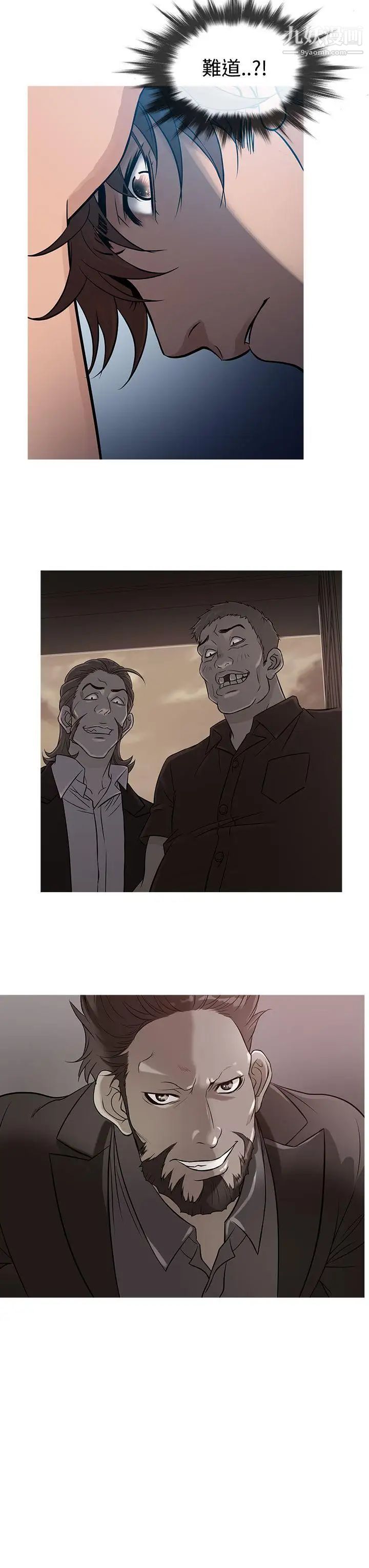 鸭王[无删减]第56话