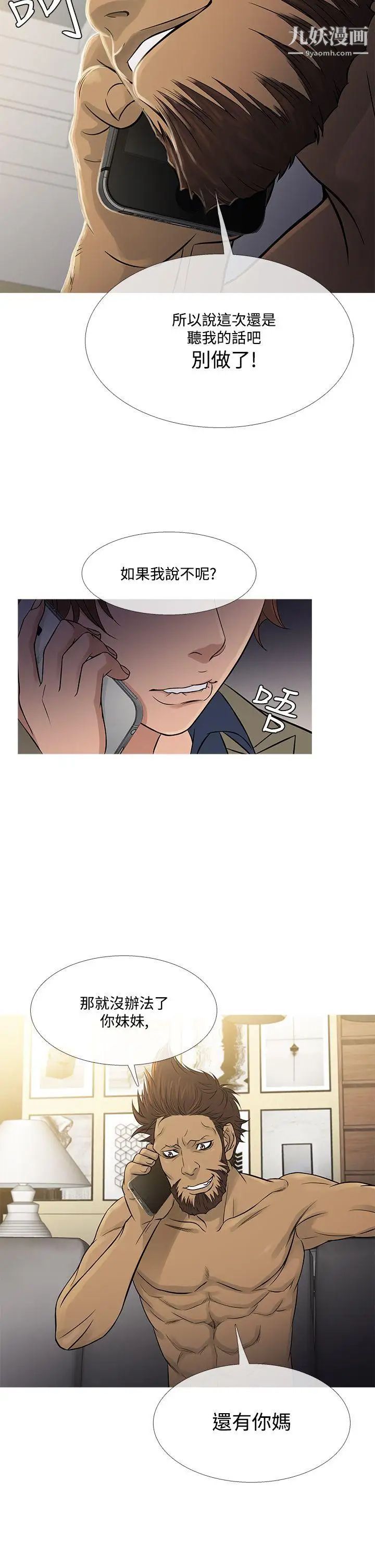 鸭王[无删减]第56话