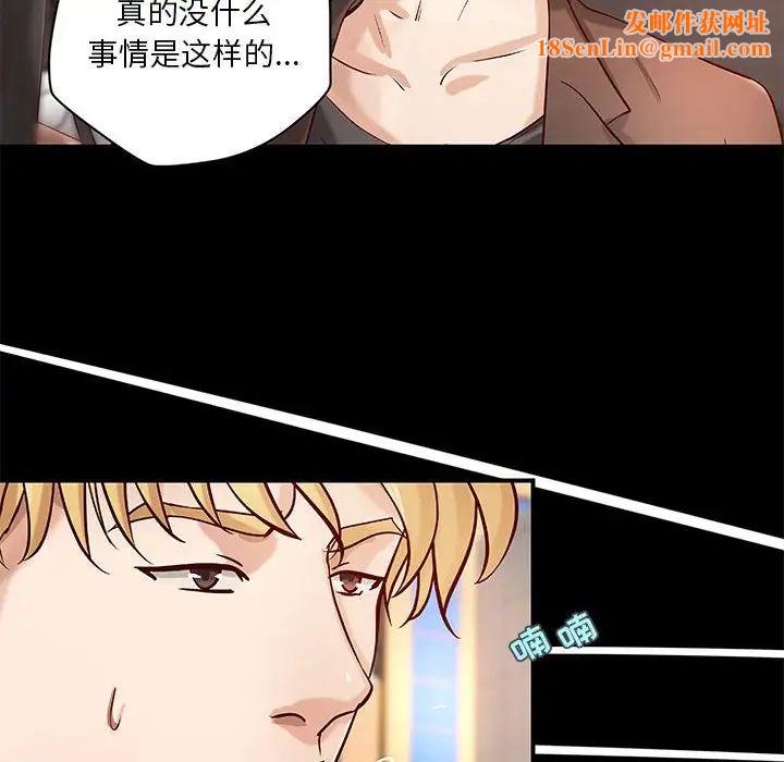 小说家的暧昧第33话