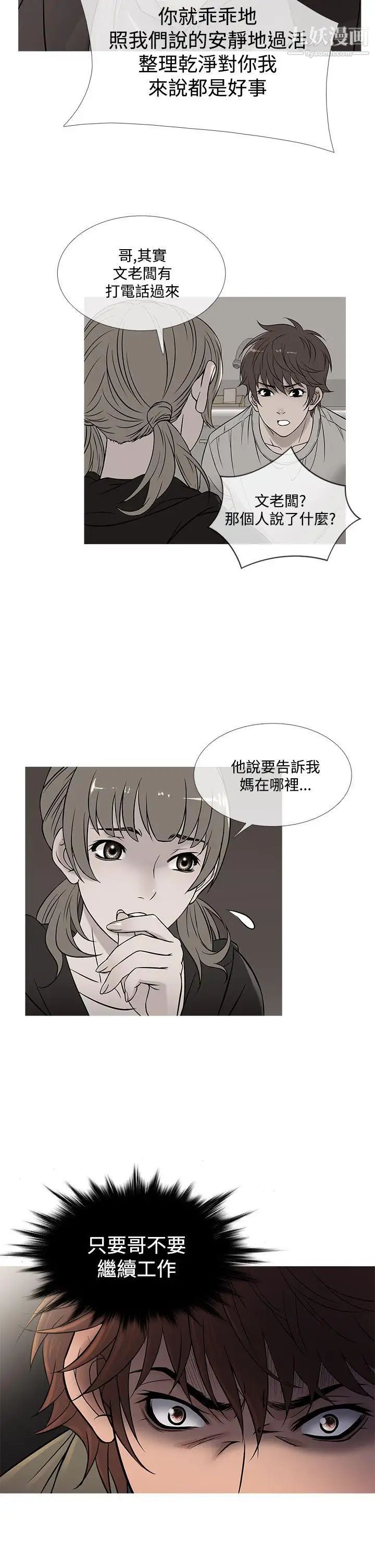 鸭王[无删减]第57话