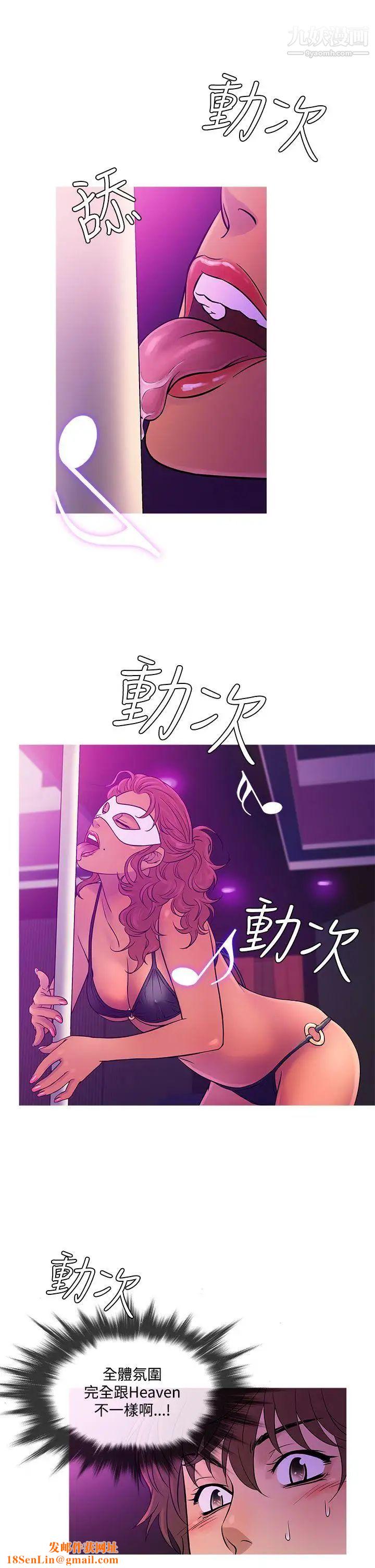 鸭王[无删减]第57话