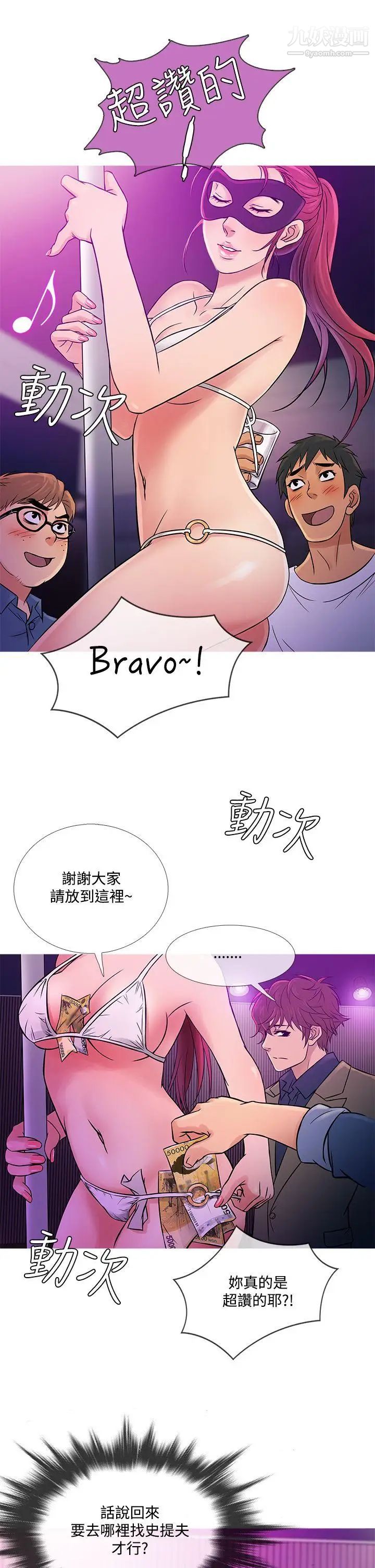 鸭王[无删减]第57话