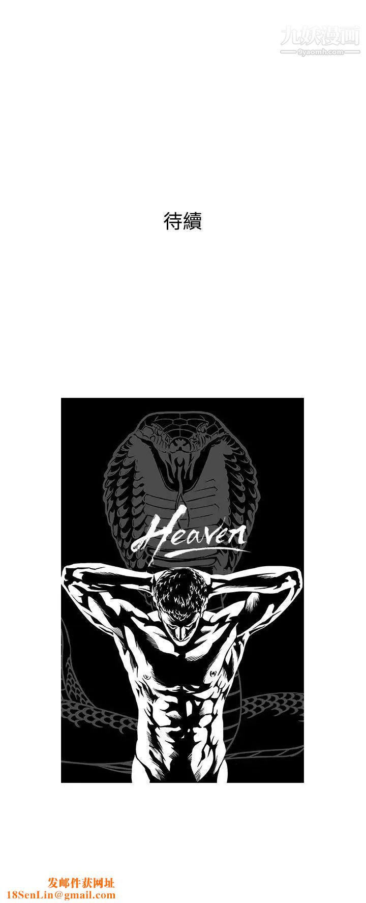 鸭王[无删减]第57话