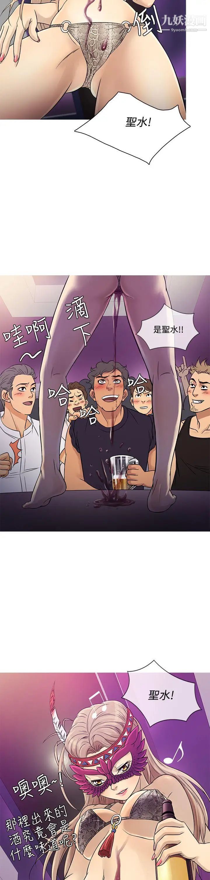 鸭王[无删减]第58话