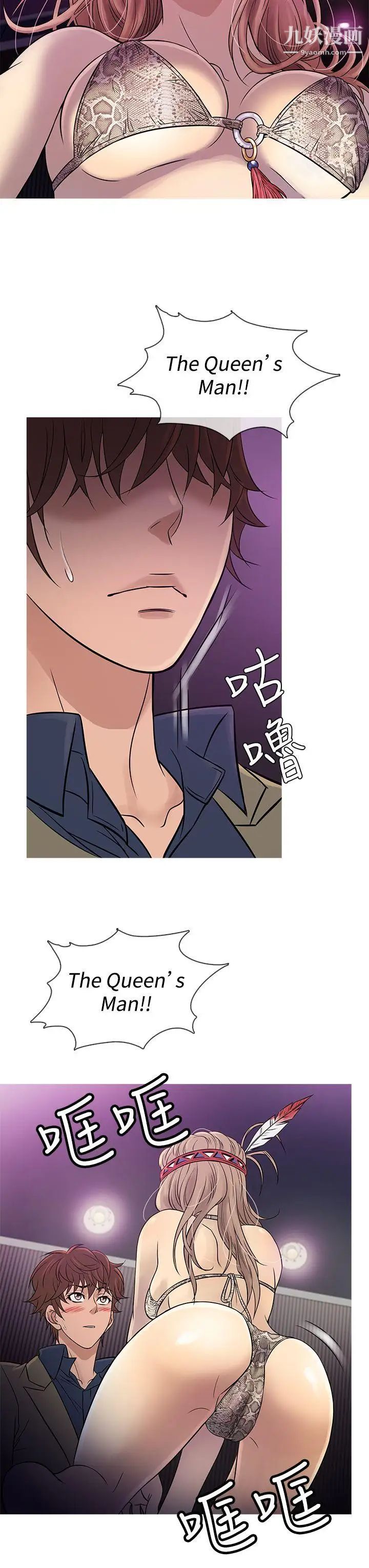 鸭王[无删减]第58话