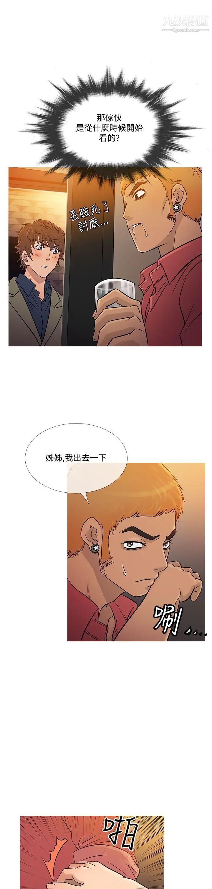 鸭王[无删减]第59话