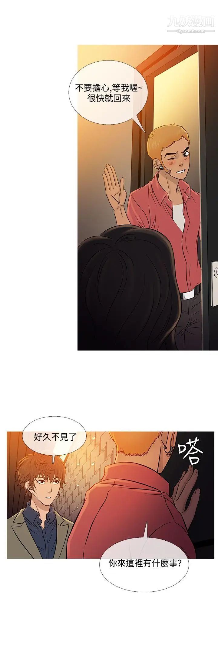 鸭王[无删减]第59话