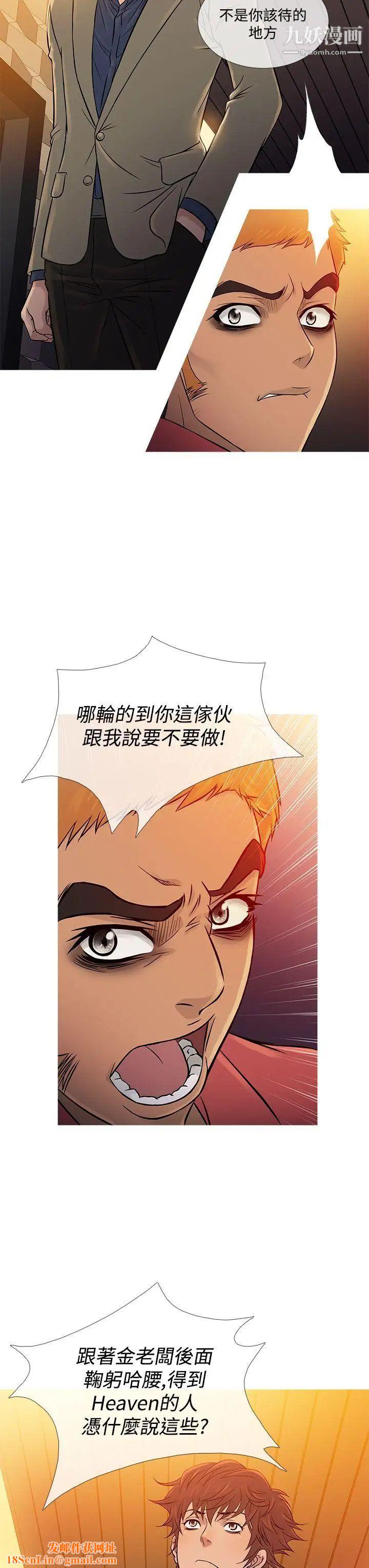 鸭王[无删减]第59话