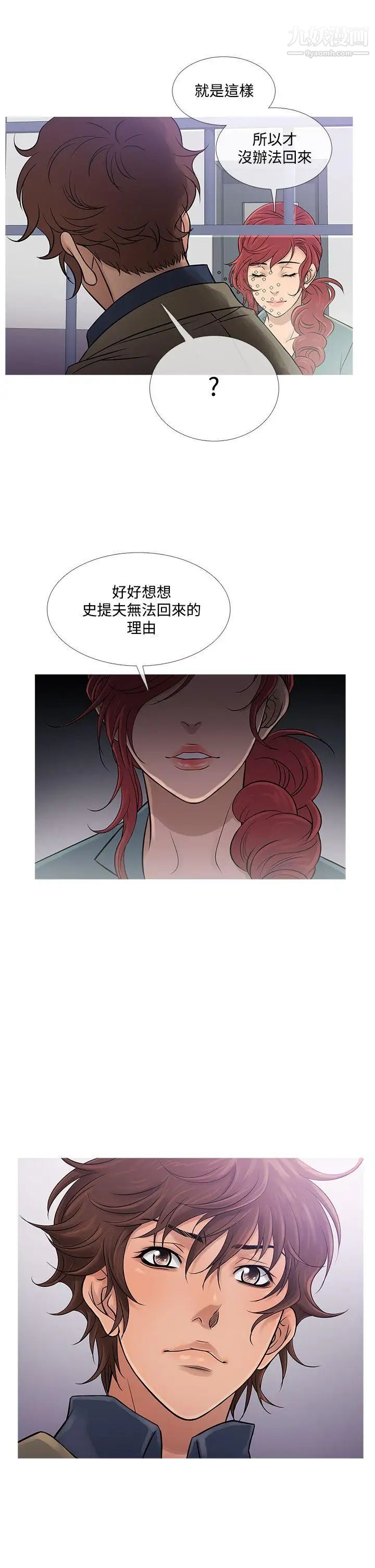 鸭王[无删减]第59话