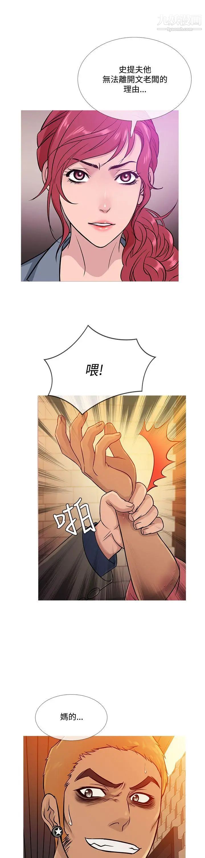 鸭王[无删减]第60话